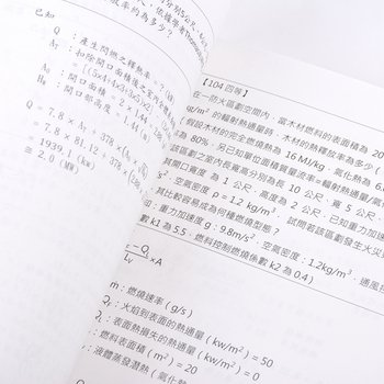 250g銅西A4手冊-書籍印刷-穿線膠裝-出版刊物類_2